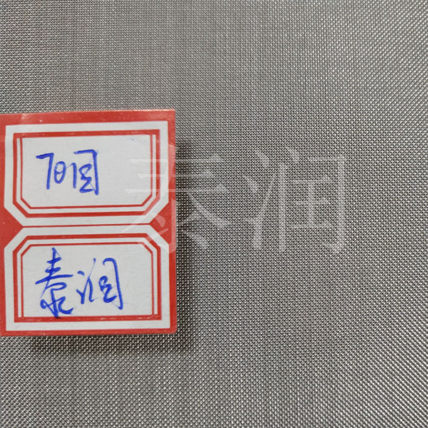 70目不锈钢筛网