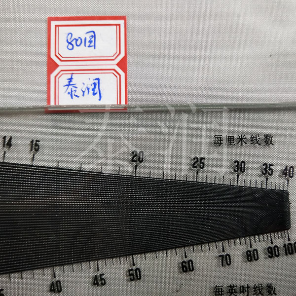 80目不锈钢筛网