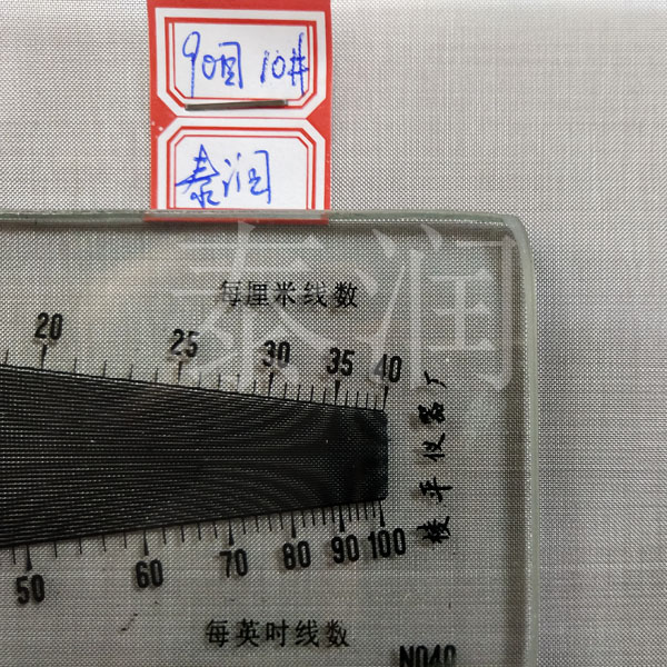 90目不锈钢筛网