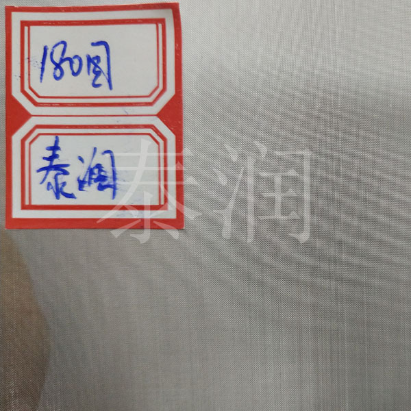 180目不锈钢筛网